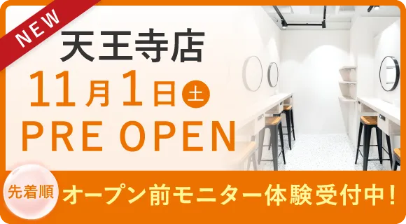 天王寺店11月1日(土)PRE OPEN