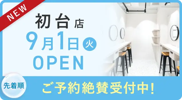初台 OPEN