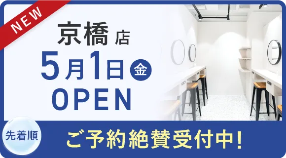 京橋店5月1日(金)OPEN