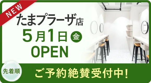 たまプラーザ店5月1日(金)OPEN