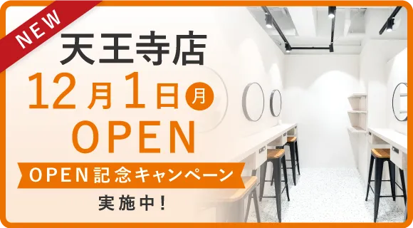 天王寺店12月1日(月)OPEN