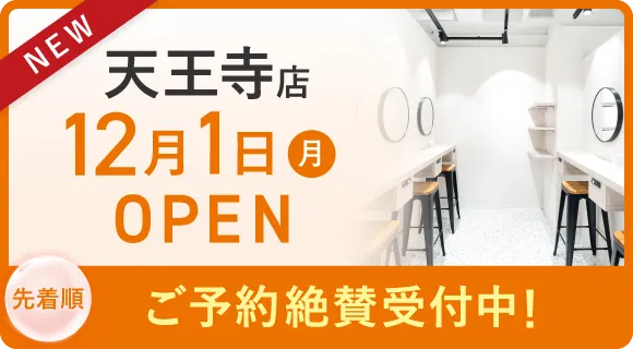 天王寺店12月1日(月)OPEN