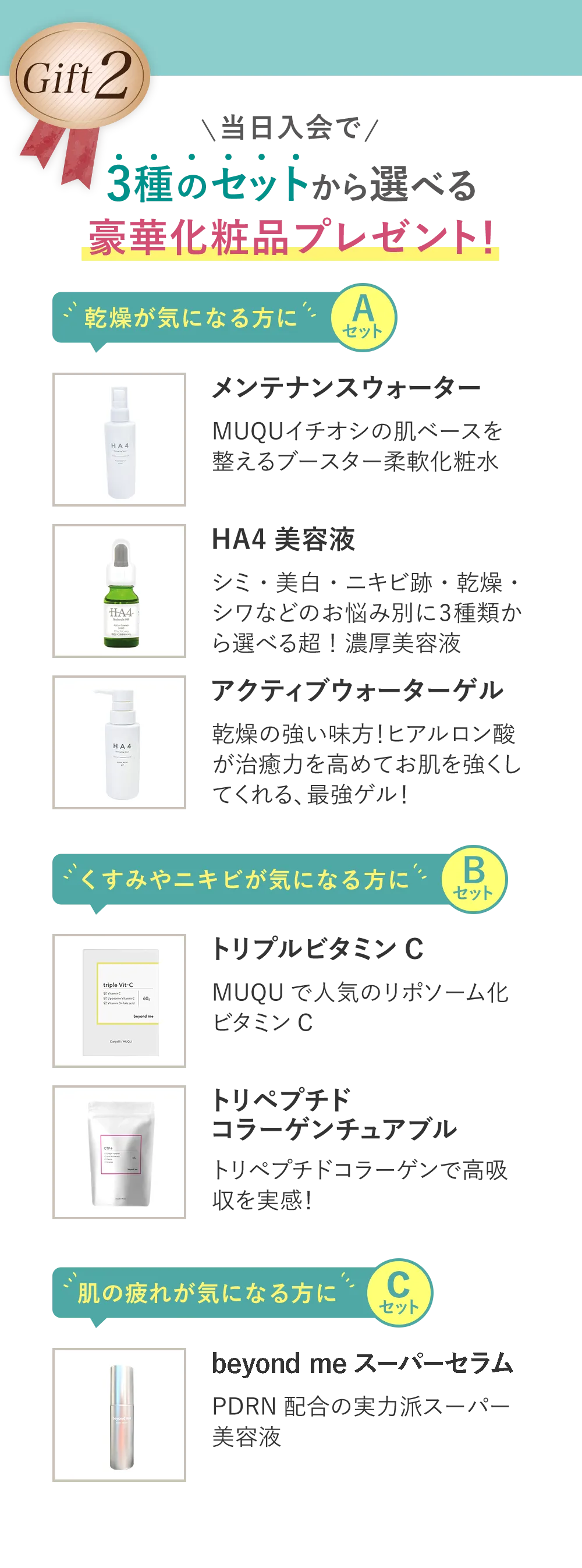 2大ギフトがもらえるチャンス お顔まるごとフェイシャル体験　初回価格　980円