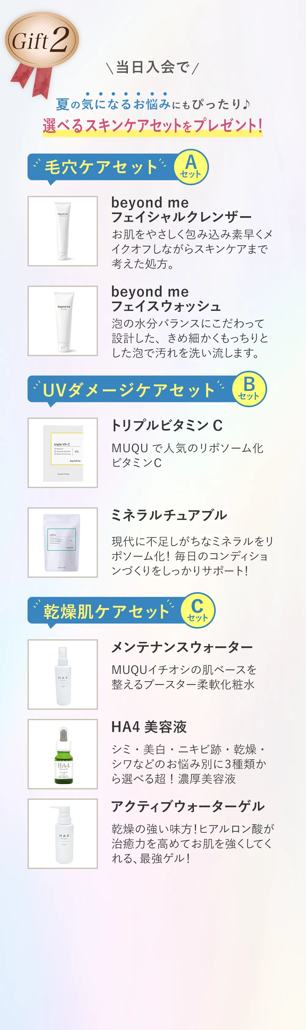 3種のセットから選べる豪華化粧品プレゼント！ お顔まるごとフェイシャル体験　初回価格　980円