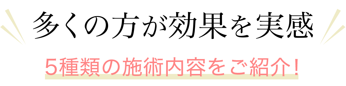 体験の流れ