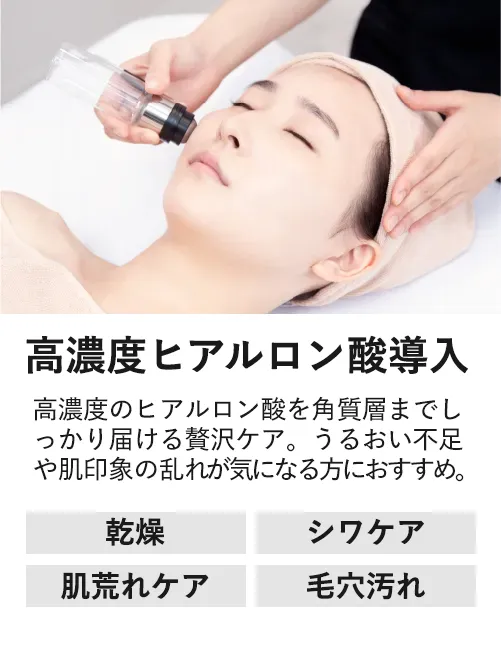 3Dリフトアップフェイシャル