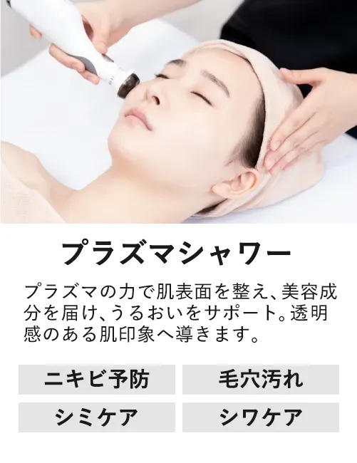 トーニングアップ