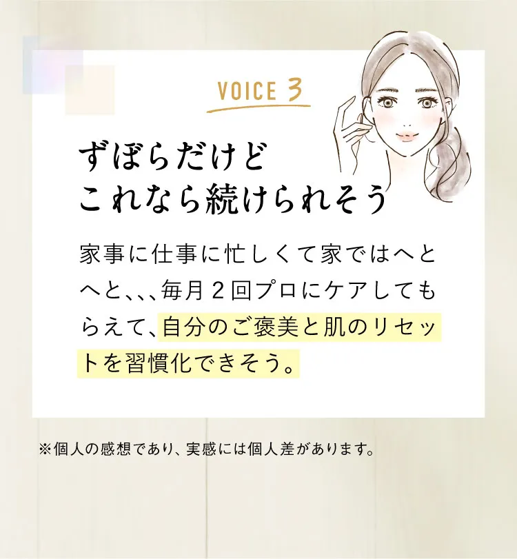 ずぼらだけど続けられそう