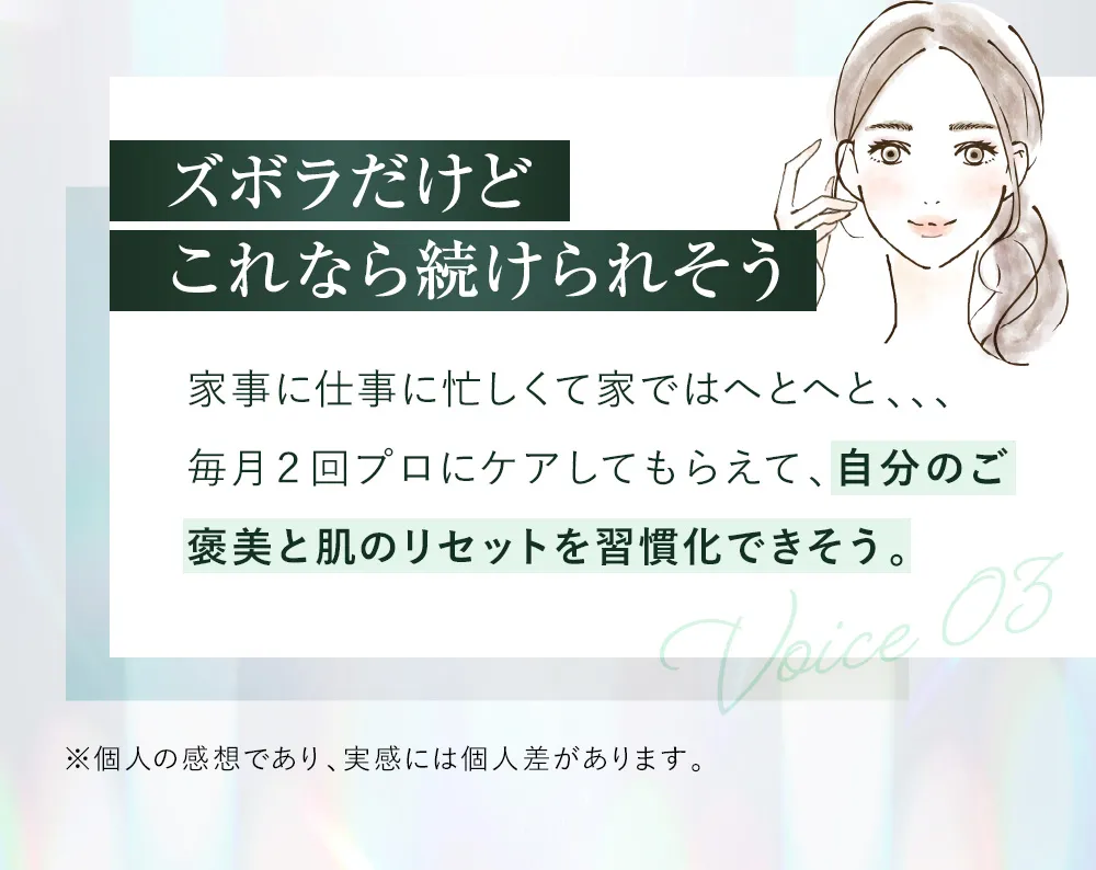 ずぼらだけど続けられそう