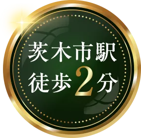 アクセスも良好