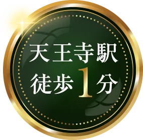 アクセスも良好