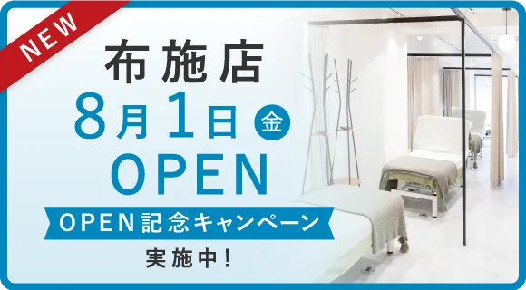 布施店8月1日(金) OPEN