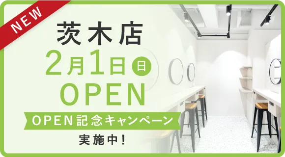 茨木店2月1日(日)OPEN