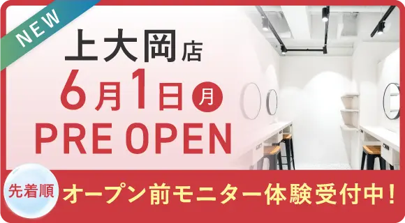 上大岡店6月1日(月)PRE OPEN