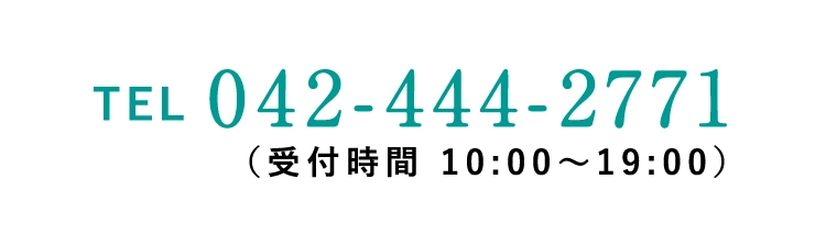 調布店 電話番号（受付時間10：00〜19：00）