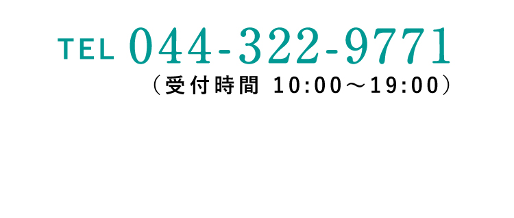武蔵小杉店 電話番号（受付時間10：00〜19：00）